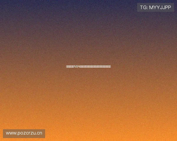 免费看高清NBA直播赛事的热门手机应用推荐指南全新体验平台